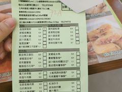 账单-添好运点心专门店(深水埗店)