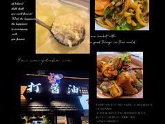 -打酱油·非遗淮扬菜(瘦西湖梅岭店)