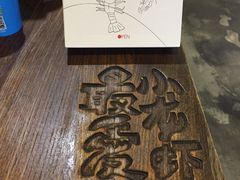 -龙巢盱眙龙虾·牛蛙·烧烤宵夜(八卦岭店)