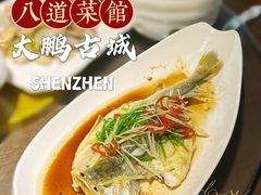 -八道本地特色菜馆(大鹏古城店)