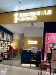 -海马体家庭照相馆(杭州远洋乐堤港店)