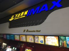-万达影城(金牛万达广场激光IMAX店)