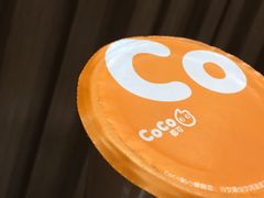 -CoCo都可(合生汇店)