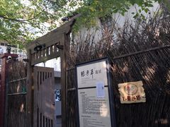 -张乐平故居