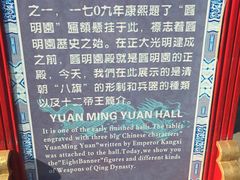 -珠海圆明新园
