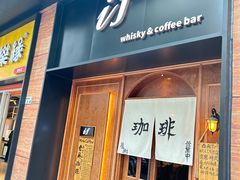 -老吴咖啡( 国贸商住大厦店)