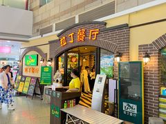 -拉丁餐厅·巴西烤肉自助(正佳广场店)
