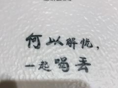 -喝丢一只鞋海鲜烧烤·海肠捞饭(文体街店)