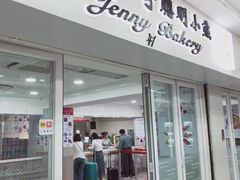 门面-珍妮曲奇聪明小熊(尖沙咀店)