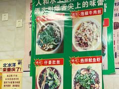 -人和水上飘(第一家店)
