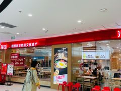 -米村拌饭(天津东丽万达店)