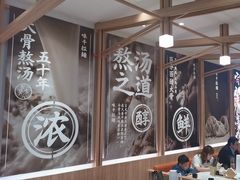 -味千拉面(瑞虹生活广场店)