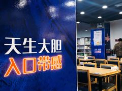 大堂-老虎滩大连海鲜烧烤(建邺云锦路总店)