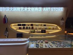 -哈尔滨大剧院