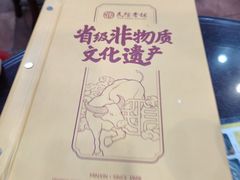 -民信老铺(人民路店)