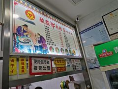 -骏骏牛肉粉店(吉庆街店)