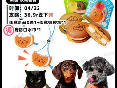 -泽田本家·铜锣烧(美罗城店)