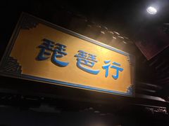 -醉长安(钟楼旗舰店)