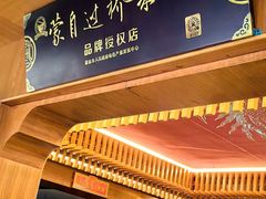 -香麒园·过桥米线·南湖雅宴