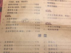 菜单-天宝兄弟(汇景城店)