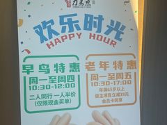 -刀马旦养生中心(时代店)
