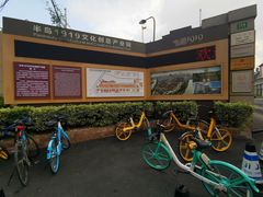 -半岛1919创意园区