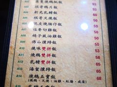 菜单-棋哥烧鹅餐室(发昌大厦店)