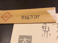 -玄品河豚(那覇國際通里之関)