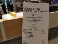 账单-麦当劳(百利广场店)