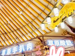 -九十九顶毡房(阜石路店)