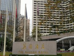 -广州花园酒店