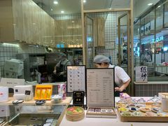 -阮大兴糕团(杭州西湖银泰百货店)