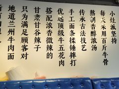 -小灶派· 地道兰州牛肉面(宏发大厦店)