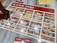 -赵记传承·中国甜品(福州总店)