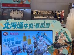 -DQ·蛋糕·冰淇淋(湖景东路店)