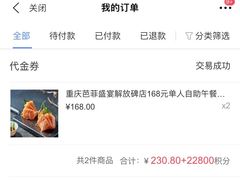 -芭菲盛宴·环球美食(解放碑英利国际店)