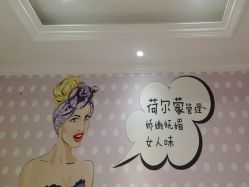 -蕾蕾美颜美容美体