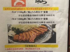 -牛かつもと村(上野店)