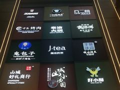 -八一好吃街·高品美食广场