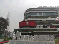 -麦德龙(青羊店)