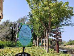 -北京张裕爱斐堡酒庄
