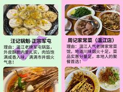 -老鼎万春卤菜(五代传承创始老店)