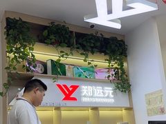 -郑远元专业修脚房(海宁人民路店)