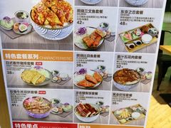 菜单-京和风.日式家庭料理(京和风食堂大仓店)