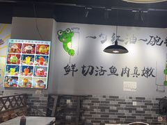 -蛙蛙鸡冷锅鱼(驷马桥店)