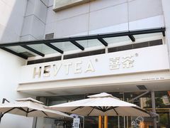 -喜茶(佛山顺德容桂天佑城店)