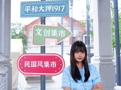-均和墟历史街区-平和大押