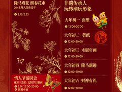 -济南恒隆广场