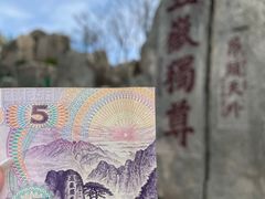 -泰山风景名胜区