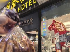 -国际饭店·帆声西饼屋(黄河路店)